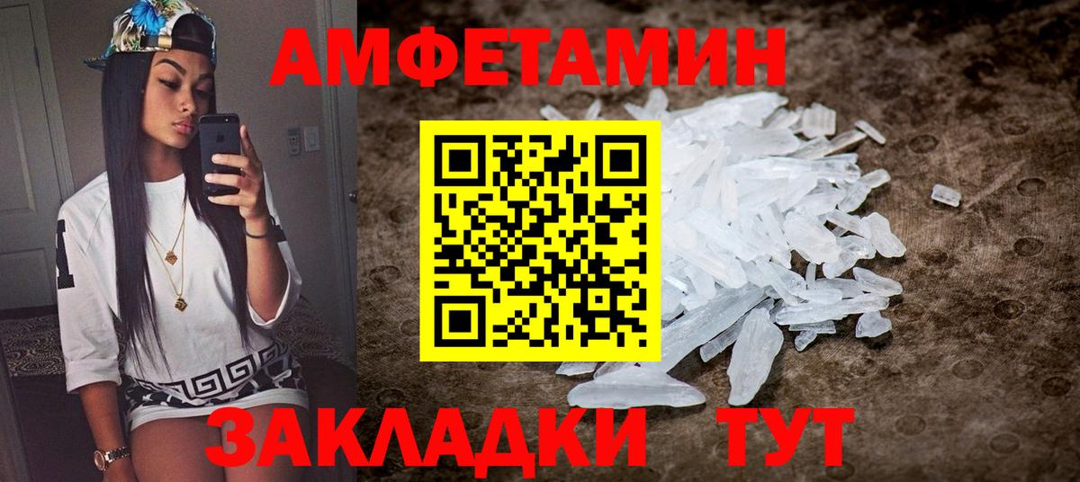 АМФЕТАМИН  АМФ VHQ  Вход с VPN  Новороссийск 