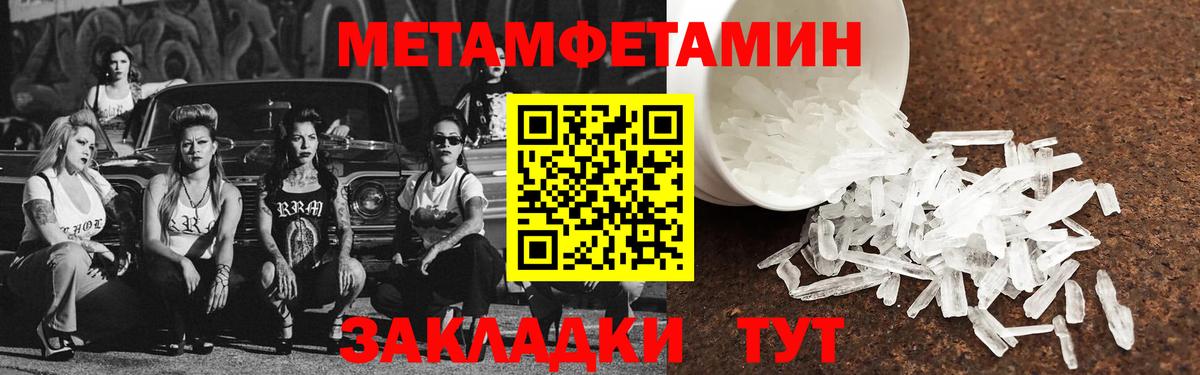 Амфетамин Розовый Новороссийск
