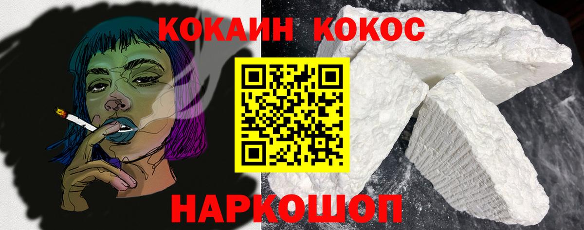 Cocaine FishScale  Кокаин 98%  Новороссийск  Вход с VPN 