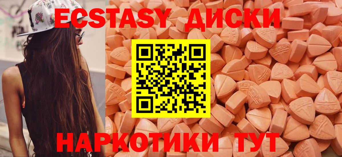 Экстази mix Новороссийск