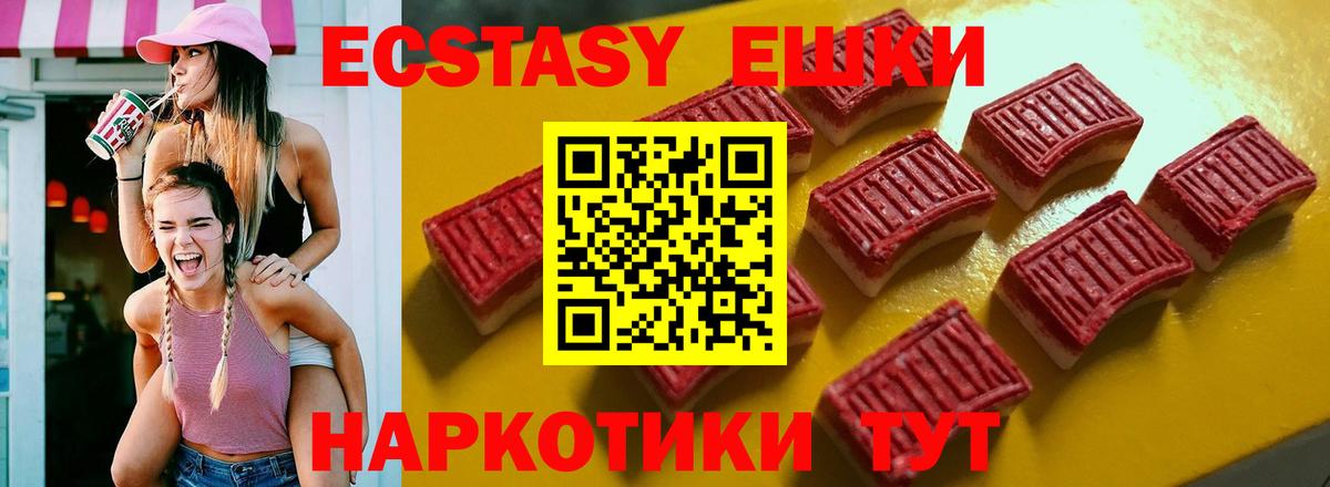 ЭКСТАЗИ  Вход с VPN  цены наркотик  Ecstasy louis Vuitton  Новороссийск 