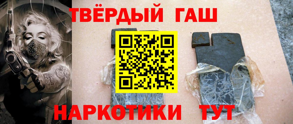 ГАШИШ  Вход с VPN  Новороссийск  Гашиш 40% ТГК  Гашиш гашик 