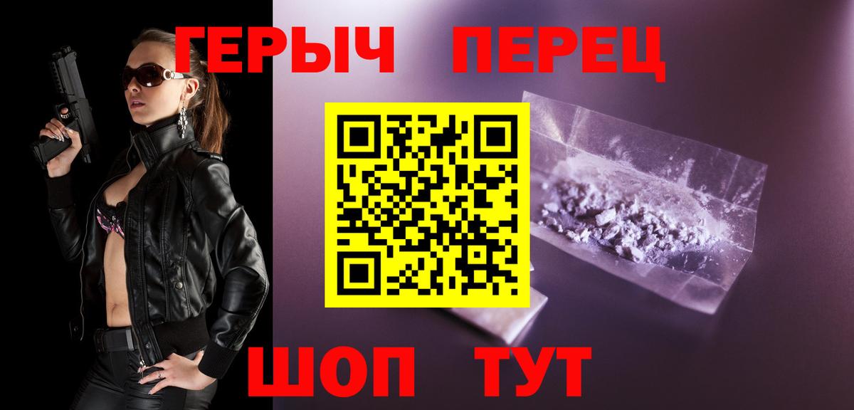 Новороссийск  Героин герыч  Вход с VPN 