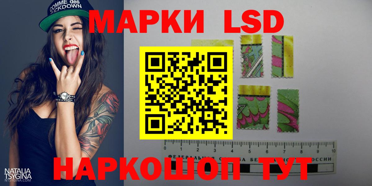 Лсд 25 экстази кислота Новороссийск