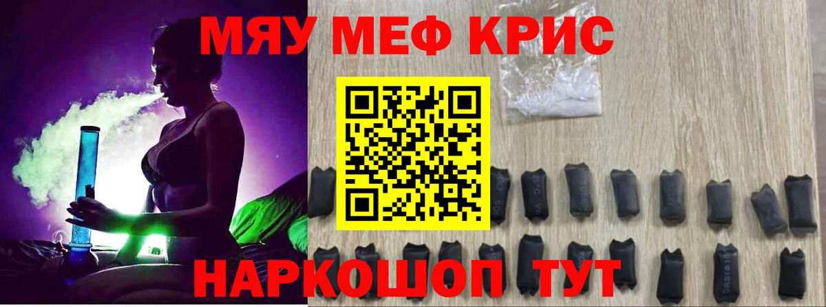 Новороссийск  Меф 4 MMC  Мефедрон VHQ  Вход с VPN 