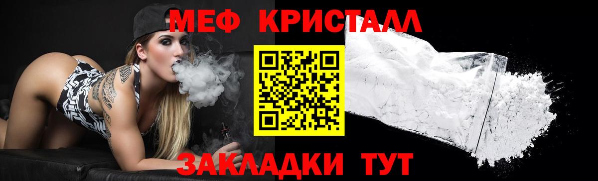 Меф кристаллы Новороссийск