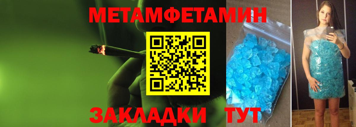 Новороссийск  МЕТАМФЕТАМИН пудра  МЕТАМФЕТАМИН пудра  Вход с VPN 
