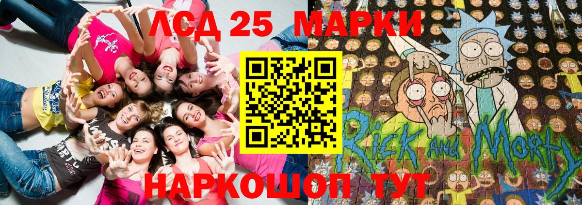 Наркотические марки 1500мкг  Наркотические марки 1500мкг  Новороссийск  Вход с VPN 