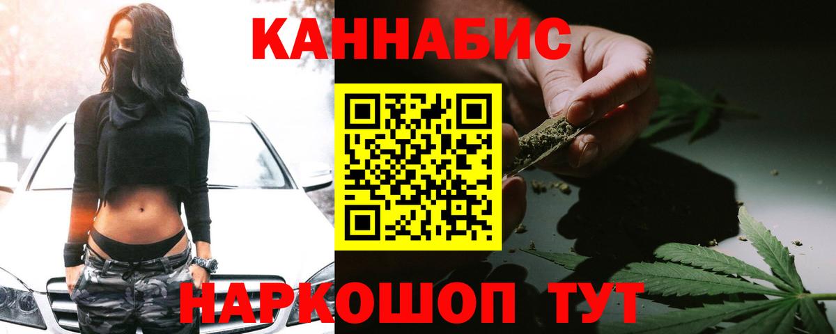 Каннабис план  Марихуана тримм  Новороссийск  Каннабис Bruce Banner  Вход с VPN 
